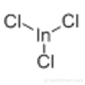塩化インジウム（InCl 3）CAS 10025-82-8